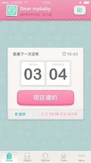 mybaby · 喂奶提醒 x 成长日志 айфон картинки 1