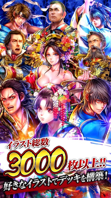 疾風幕末演義