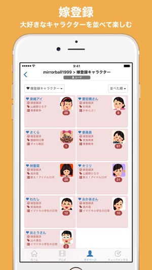 Aniport : アニメの視聴記録を管理(圖3)-速報App