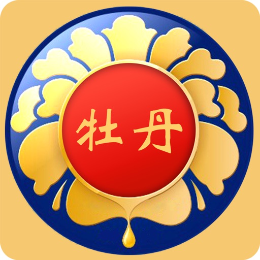 湖北牡丹网 icon