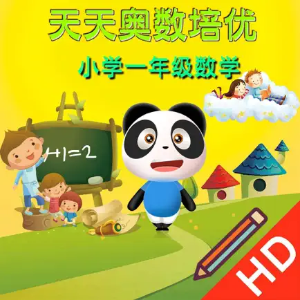 Math Education - Grade One Читы