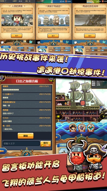 小小航海士:自由开放航海之路 screenshot-3