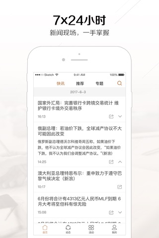 一匡-专注跨境金融投资的资讯社交平台 screenshot 2