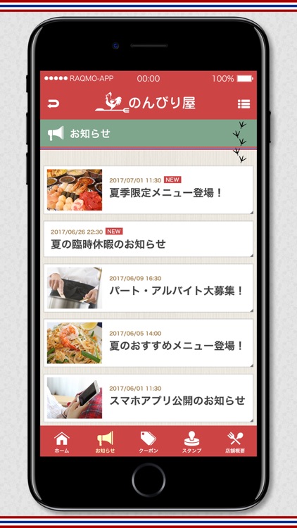 タイ料理 のんびり屋 screenshot-3