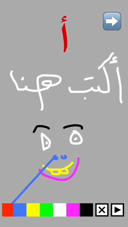 حروف الهجاء العربية screenshot-3