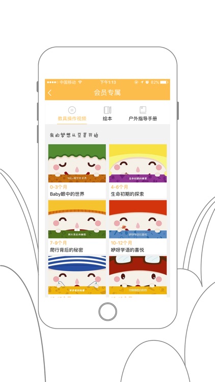 宝在米家 screenshot-4