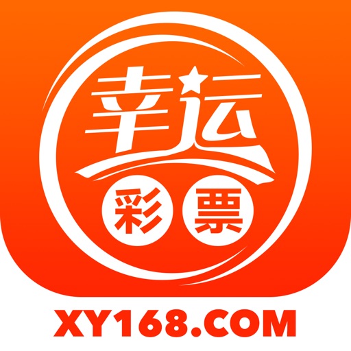 幸运彩-方便的彩票资讯助手
