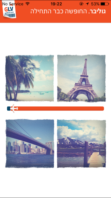 Screenshot #1 pour גוליבר-הזמנת טיסות ומלונות