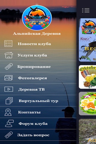 Альпийская Деревня screenshot 2