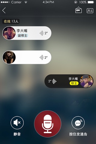 李四帮会 screenshot 3