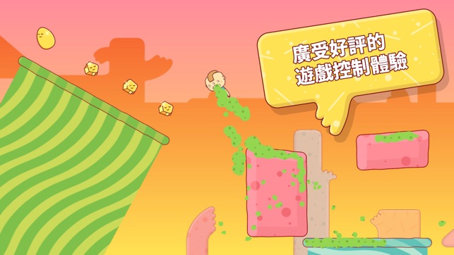 Eggggg（噴蛋狂人） - 平臺嘔吐遊戲(圖4)-速報App