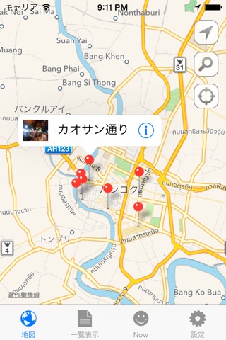 タイ観光 screenshot 2