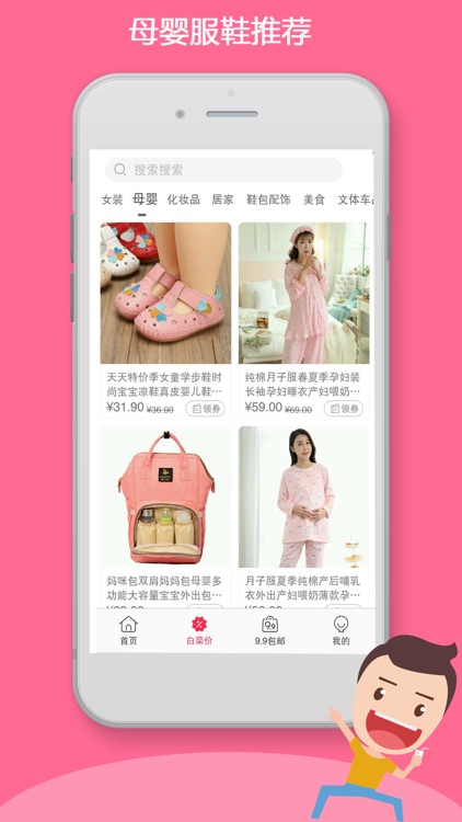 淘乐趣 screenshot-3