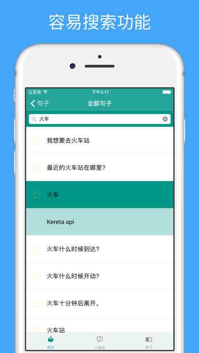 学习印度尼西亚语 - 语翻译,单词和旅行短语 screenshot
