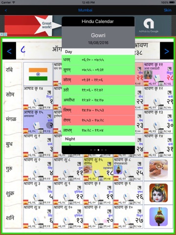 Hindu Calendar screenshot 4