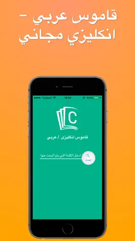 Game screenshot Clickivo - قاموس انكليزي  / عربي mod apk