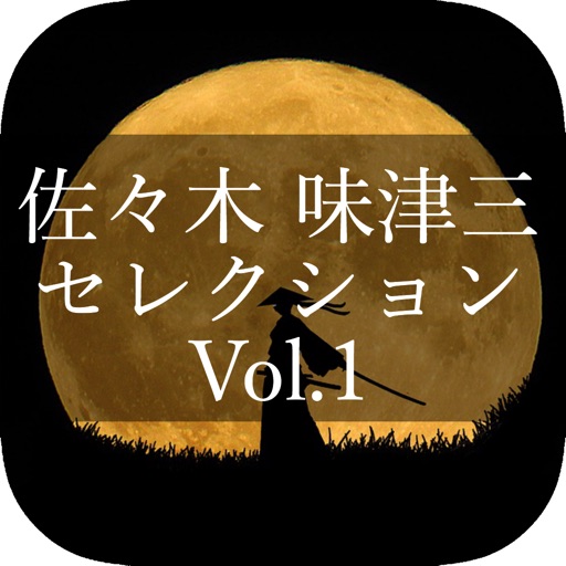 MasterPiece Sasaki Mitsuzo Selection Vol.1 icon