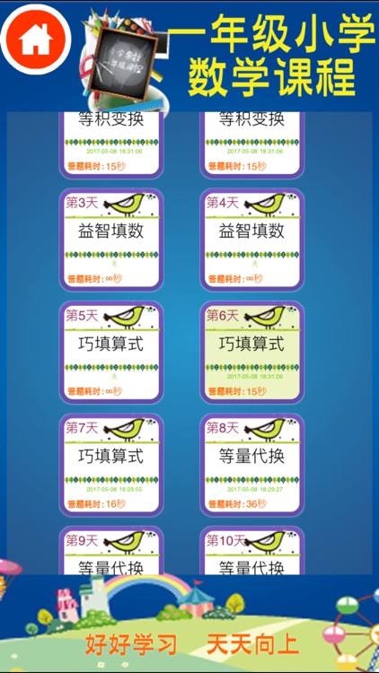 Grade One:Math Practice screenshot-3