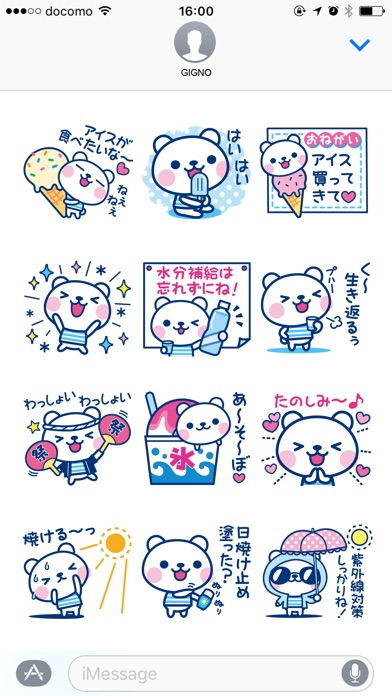 夏クマだね!のスクリーンショット3 夏クマだね!のスクリーンショット3