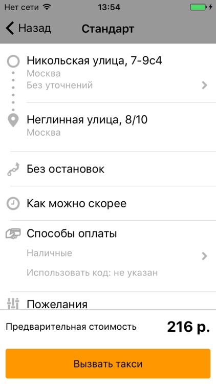 Сити Смайл Такси