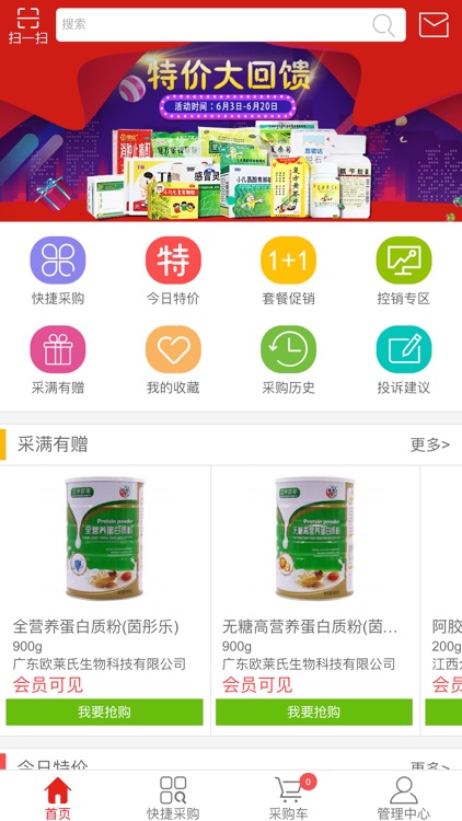 广西阳光医药 screenshot-3