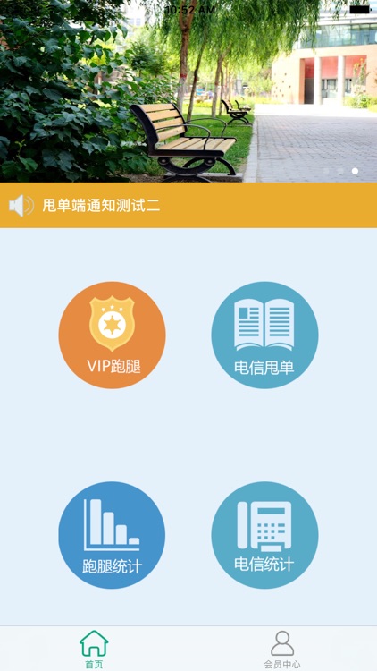 智慧小二(营销)