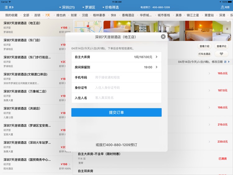 连锁酒店管家-预订7天如家汉庭公寓酒店 screenshot-4