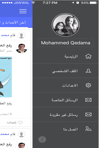 د علاء اللقطة - التطبيق الرسمي screenshot 2