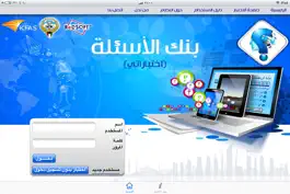 Game screenshot بنك الأسئلة mod apk