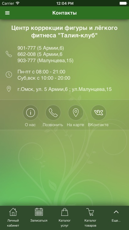 "Талия клуб" Фитнес для женщин