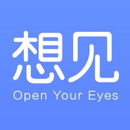 想见-中高端付费经验社交平台