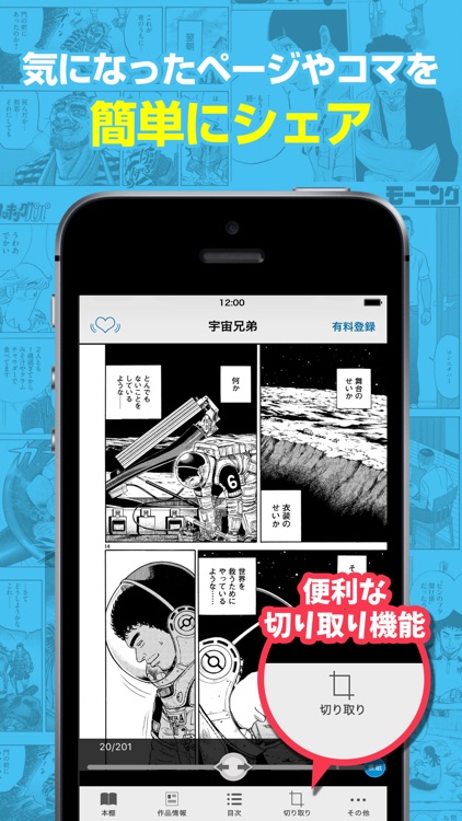 Dモーニング -最新のモーニングが毎週読める漫画雑誌アプリ screenshot-3