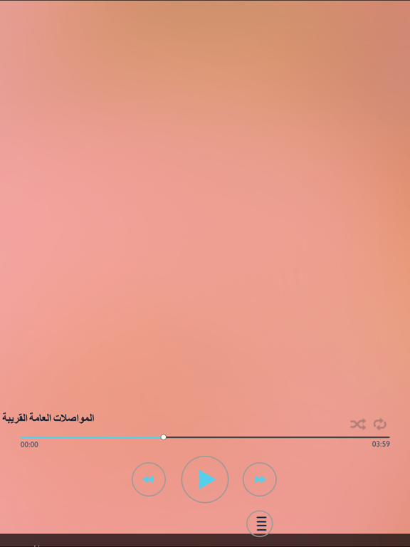 Screenshot #6 pour تعلم الفرنسية بسرعة