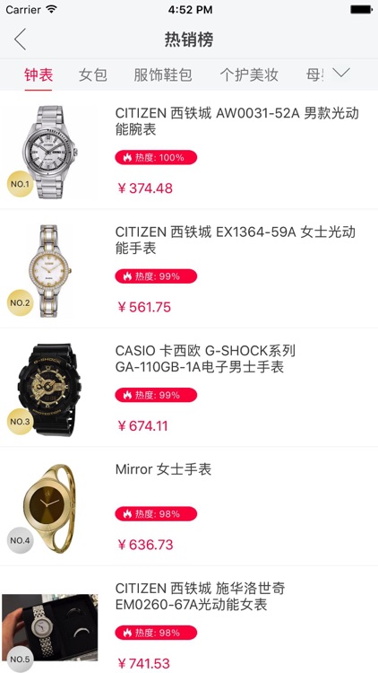 恋爱时光-时尚女性海淘购物 screenshot-4