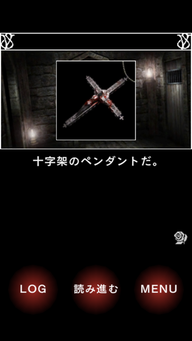 SeventhBloodVampire前編 screenshot1