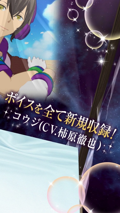 キンプリVR おひるね撮影会-コウジ編- screenshot-4