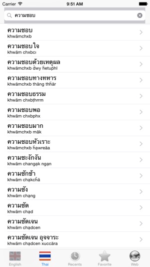 Thai English best dictionary for student(圖4)-速報App