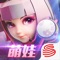 网易首款多人同屏团战MMO手游《天下X天下》,新资料片《家有萌娃》上线,夫妻可养育子女!百位身姿迥异的英雄,生死轮回的救世剧情,前所未见的和风纸艺画风,影视级的震撼视听!更有千人势力大战、实时组队开荒、团队boss战、9V9跨服战场,结拜、飞行等全新MMO体验。