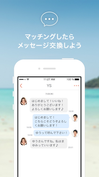 Matchbook(マッチブック) - 出会い・恋活・婚活マッチングアプリ by リクルートグループ