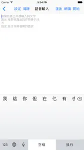 注音字典 screenshot #5 for iPhone