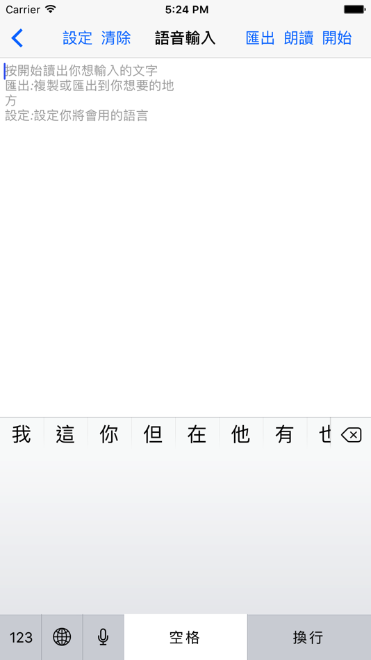 #5. 注音字典 (iOS) 由: Dream With Us