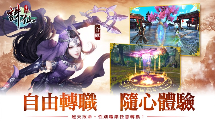 誅仙-宿命之火焚香現世