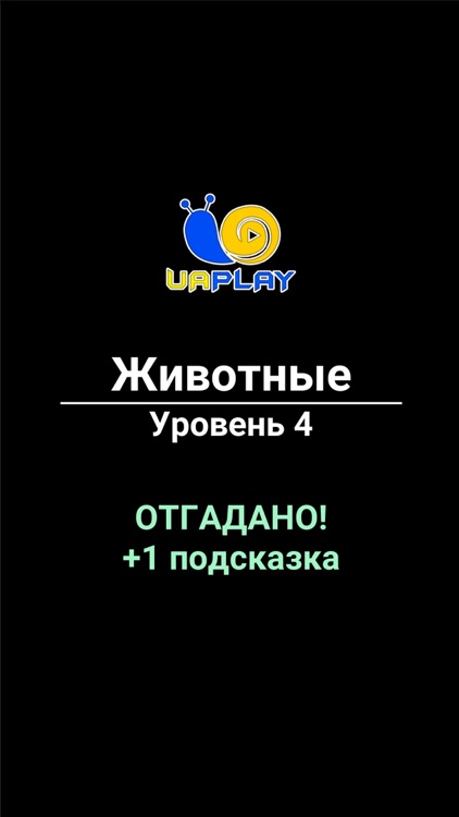 Найди слова 2017 screenshot-3