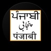 PUNJABI NEWS ONLINE INFO