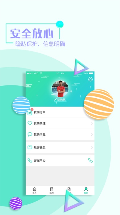 魅客娱乐-杭州本地的线上娱乐互动交友平台 screenshot-4