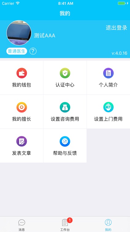 医来伸手服务端 screenshot-4