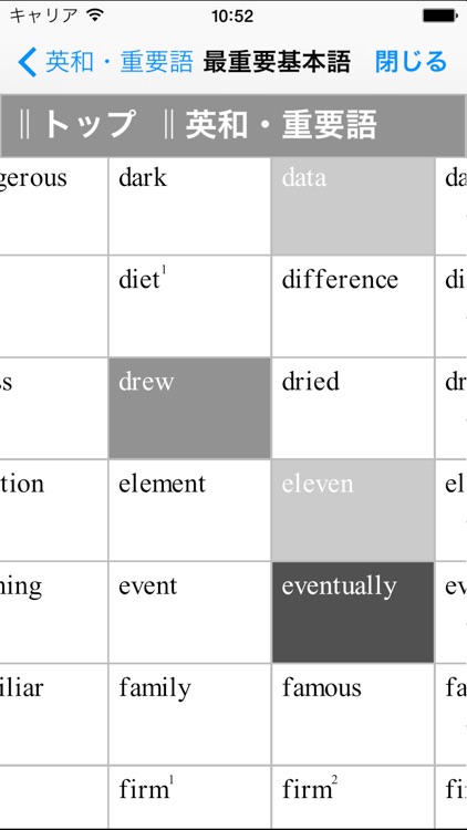 研究社新英和（第７版）和英（第５版）中辞典 音声付き