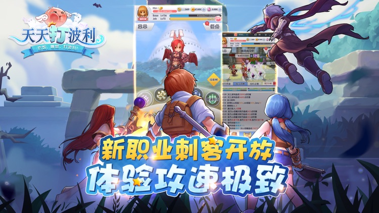 仙境传说RO:天天打波利
