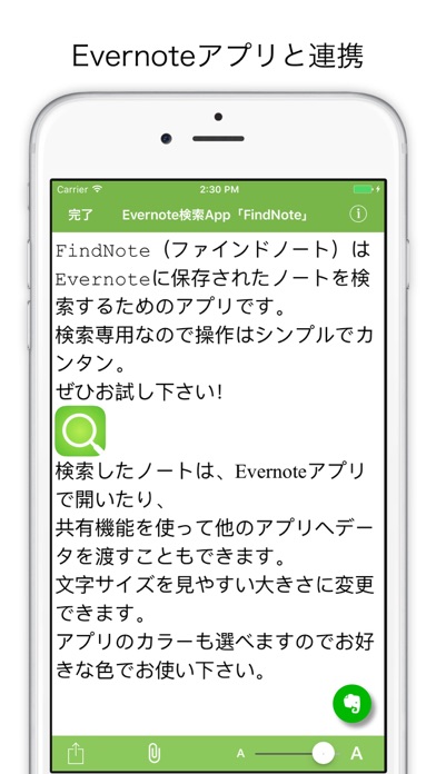 FindNote - エバーノート検索のおすすめ画像2