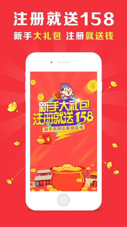 彩票购买侠-足球彩票等体彩福利彩票投注 screenshot-3